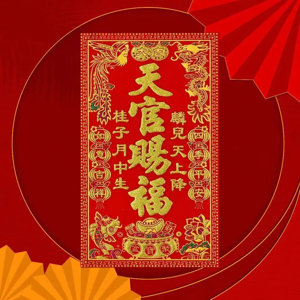 2026 Cửa Vào Thần D ing Flannel Thần Vị Trí Miếng Dán 2026 Năm Ngựa Năm Mới Có Dính Cửa Đất Thiên Đư