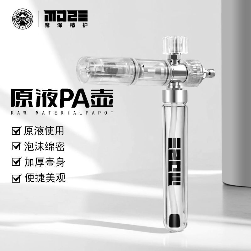 MOZE Stock Liquid PA Foam Pot Kết nối với máy giặt ô tô áp lực cao Nồi xốp rửa xe Chất lỏng PA Foam 