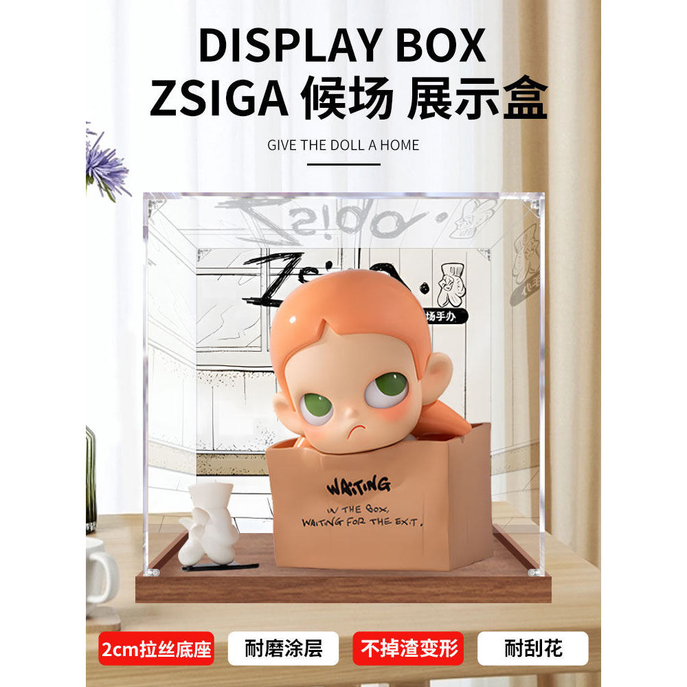 [Hộp trưng bày trong suốt] Hộp trưng bày Acrylic Thích hợp cho POPMART POPMART Zsiga Chờ đợi Big Bab