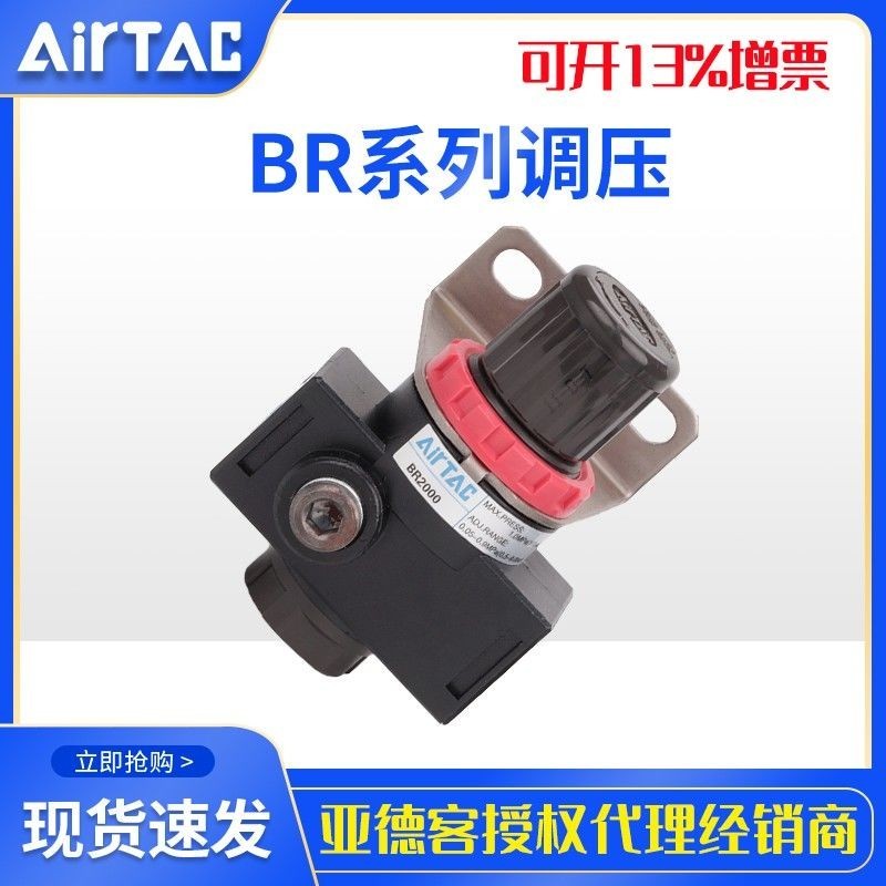 Air Air Tac AirTac BR2000 / BR3000 / BR4000 Bộ lọc Van điều chỉnh áp suất Bộ xử lý nguồn không khí C