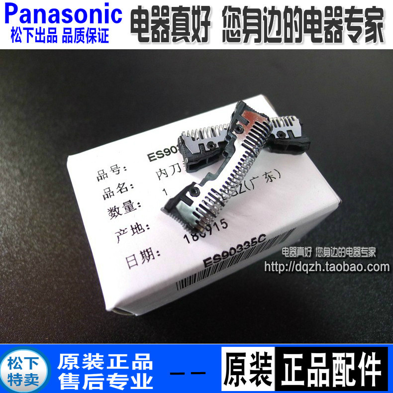 Lưỡi dao cạo Panasonic ES9068 ES-RF31 RF41 BSL4 ERT3 LA12 FRT2 Blade