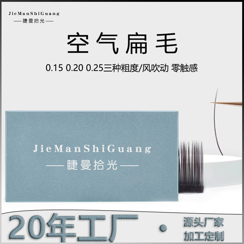 Lông Mi Người Shiguang Xám Phẳng Tóc Ghép Lông Mi Đơn Không Khí Phẳng Tóc Siêu Mềm Cong c Cong b Con