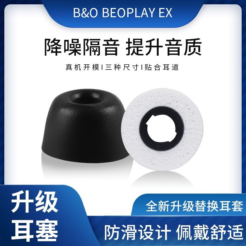 Thích hợp cho tai nghe Bluetooth bo Đan Mạch EX Vỏ bảo vệ tai nghe B & O Beoplay Eleven Chống mất B 