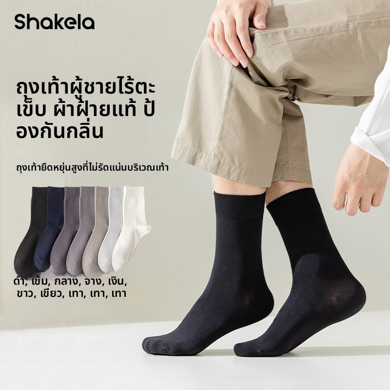 Tất Nam Cotton Nguyên Chất Không Xương Thu Đông Giữa Ống Tất Cơ Bản 100 Cotton Khử Mùi Thoáng Khí Hú