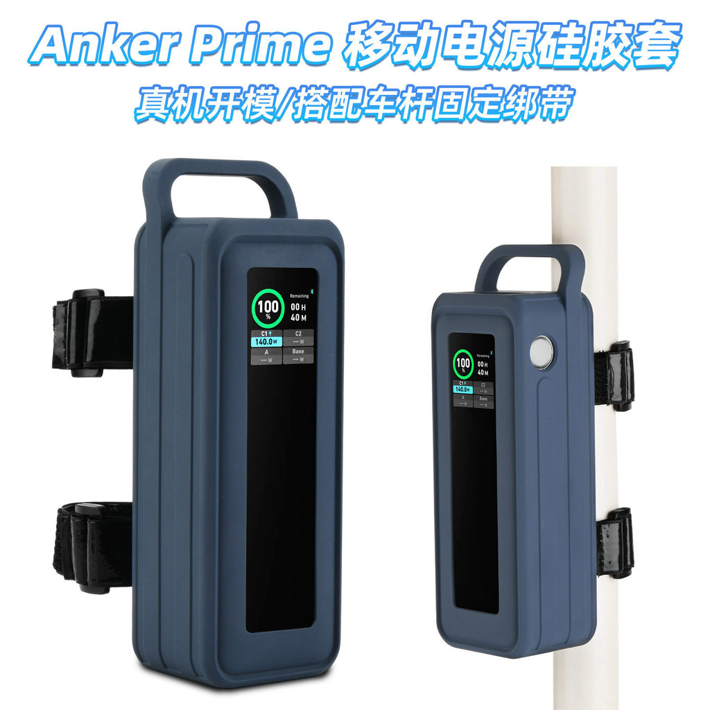 Thích hợp cho Anker Prime Power Bank Vỏ bảo vệ silicon Anker 250W Bộ sạc di động di động có vỏ bảo v