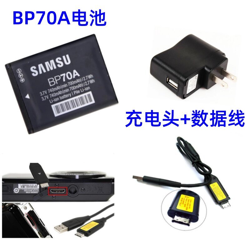 Thích hợp cho Bộ sạc máy ảnh Samsung ST60 ST65 ST70 PL80 PL100 + Cáp dữ liệu + Pin BP70A