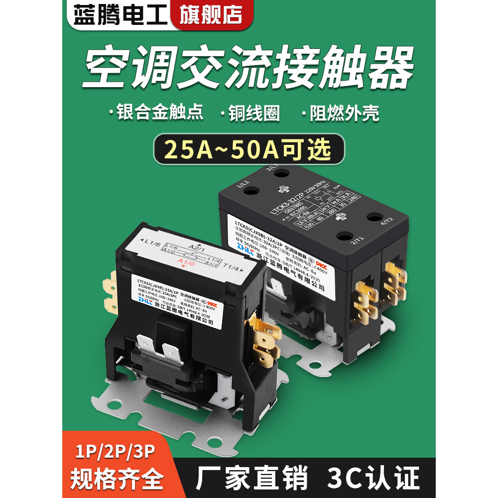 Máy Điều Hòa AC Contactor CJX9B Glimy Oaks 1P2P3 Máy Điều Hòa Không Khí Bên Ngoài Rơle Chuyên Dụng N
