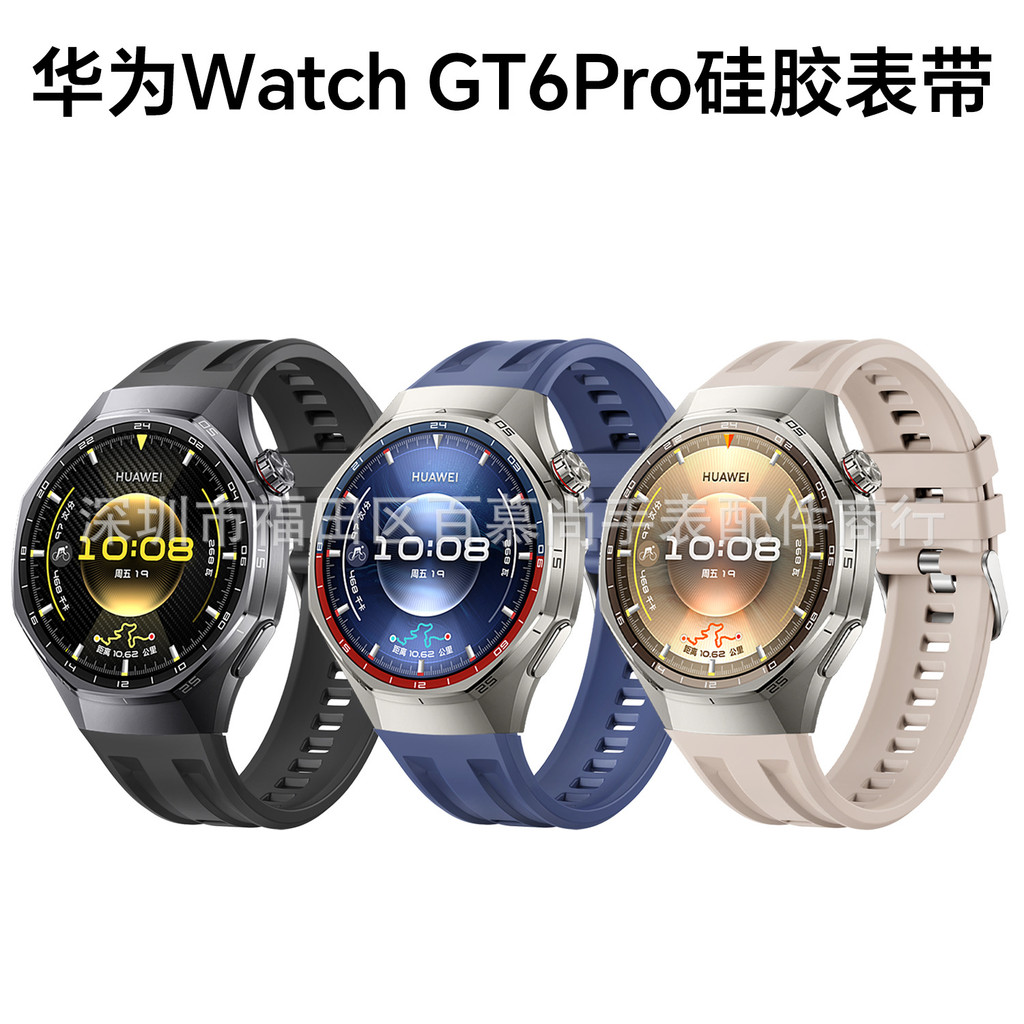 Dây đeo silicon Huawei WATCH GT6 Pro Thích hợp cho dây đeo thể thao Huawei WATCH GT6 46mm