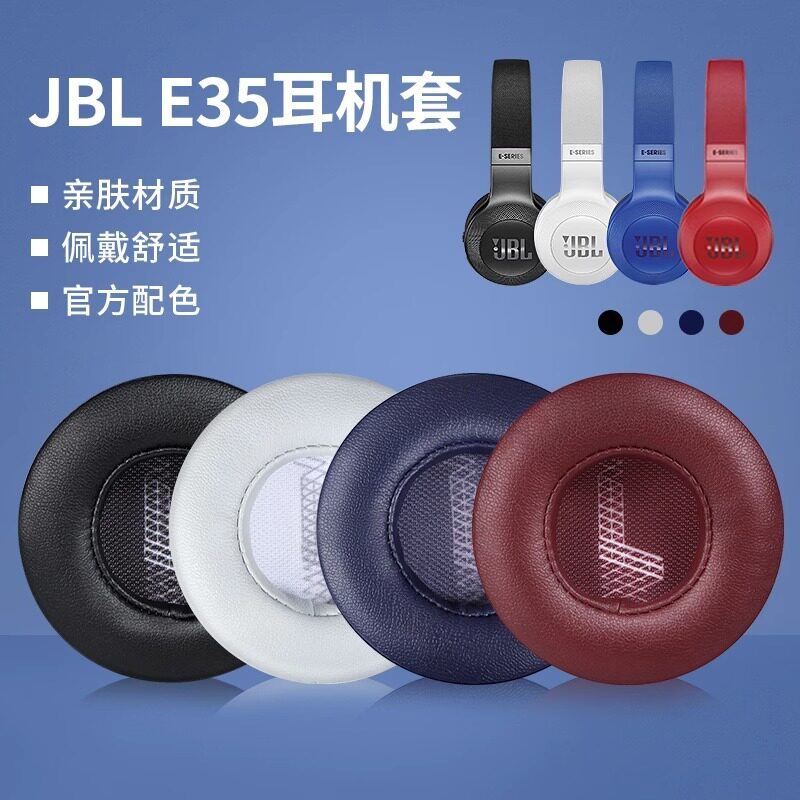 Thích hợp cho Vỏ tai nghe JBL E35 E45 E45BT Tai nghe Tai nghe e35 Earmuff e45 Vỏ bọt biển e45bt Da E