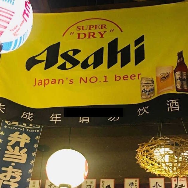 cờ nhật bản, cờ bia Asahi Bia Kirin Bia Treo Tường Vải Treo Izakaya Bia Trang Trí Vải Nhật Bản Hàn Q