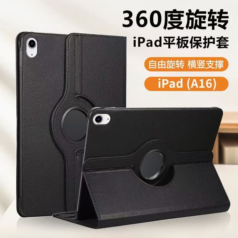 Sản phẩm mới hôm nay / Apple iPad (A16) Vỏ bảo vệ máy tính bảng 11 Inch A3356 Vỏ xoay A3354 Bao da l