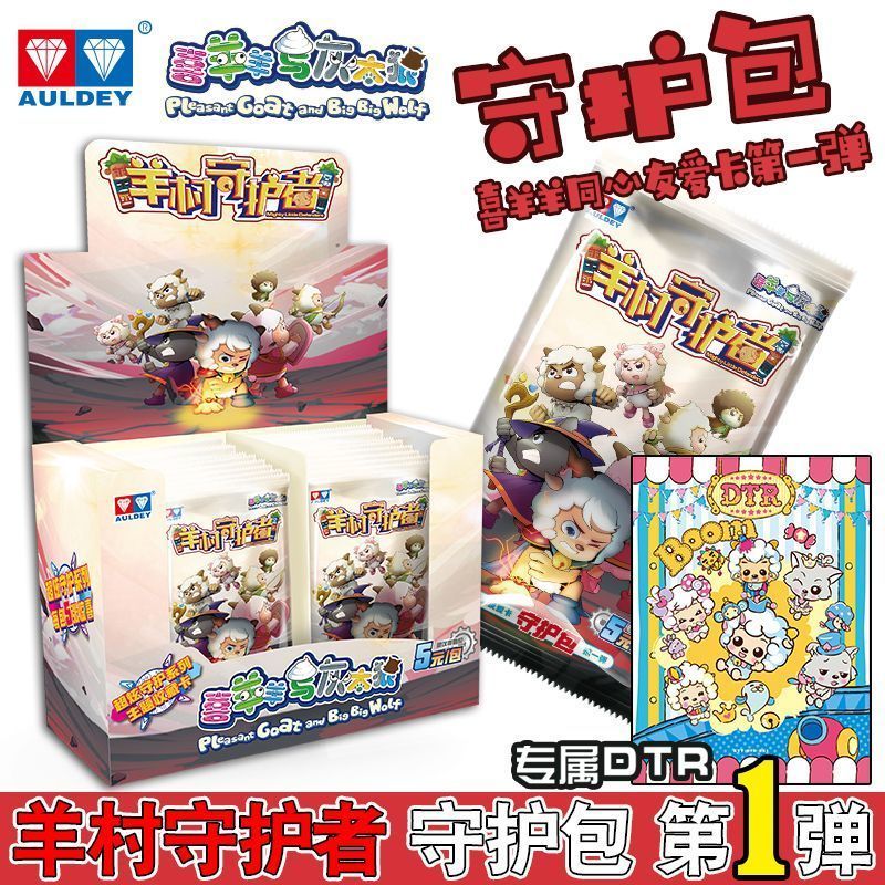 Phiên bản truyền hình dê dễ chịu và Big Big Big Big Wolf Guardian Pack No. 1 Thẻ Hộp Bí Ẩn Trẻ Em Là