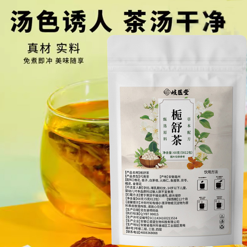 Trà Gardenia Gardenia Trà thay thế rễ cỏ trắng Trà thảo dược 60g