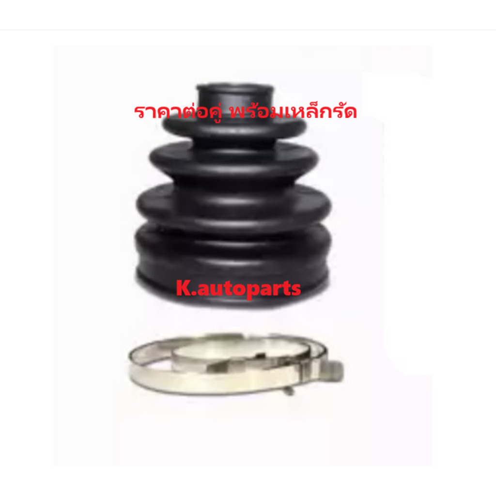 Vỏ trục truyền động Cao su trong MITSUBISHI LANCER E-CAR CB2 CB3 CB4 CB5 1991-1996 / Cặp