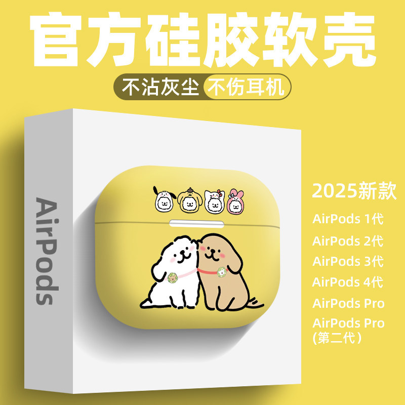 Line Puppy Thích hợp cho hộp bảo vệ airpod4 airpodpro2 Vỏ bảo vệ 3 Vỏ tai nghe Bluetooth Apple airpo