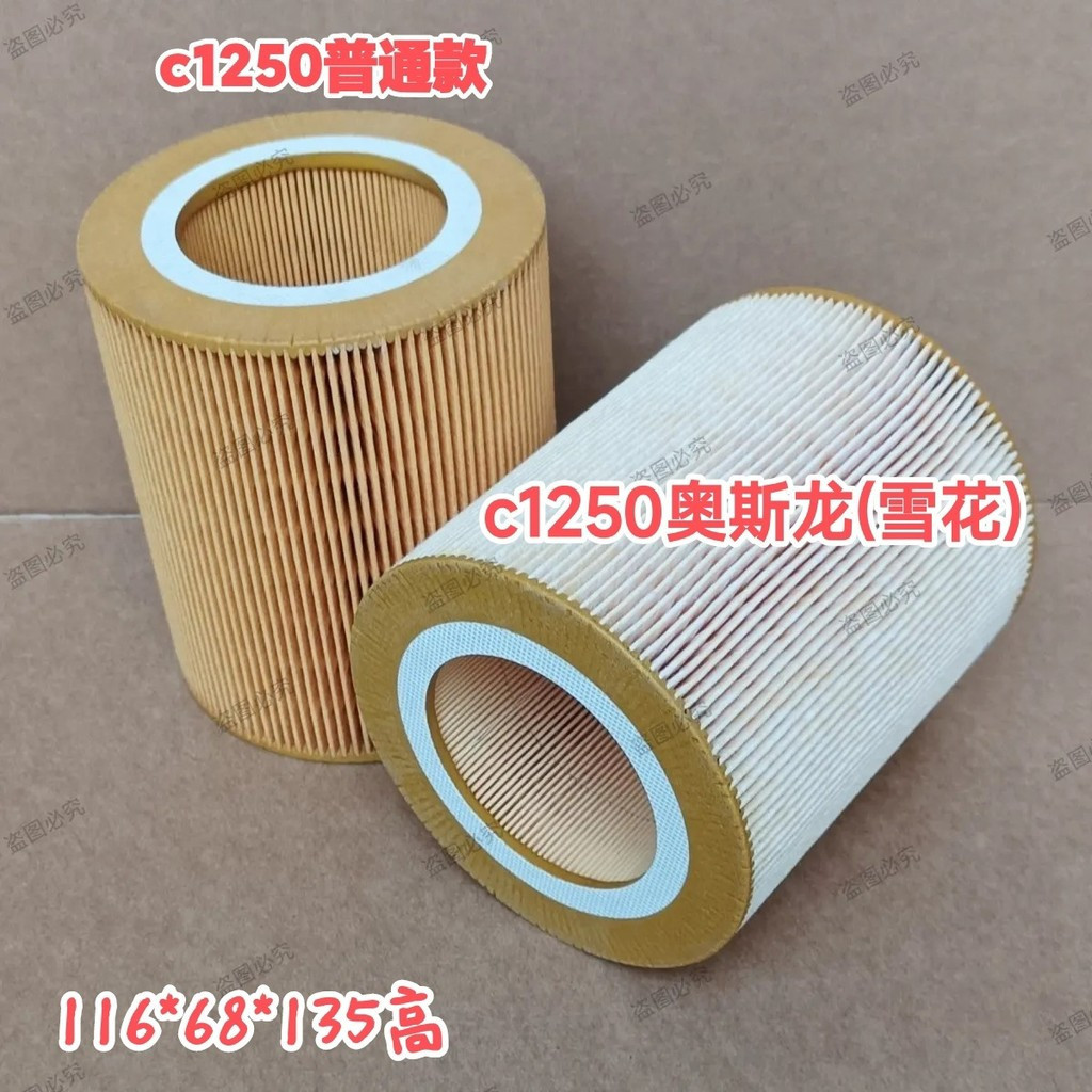 Bộ lọc không khí máy nén khí trục vít Atlas C1250-1613872000Máy vít Phong cách lọc không khí