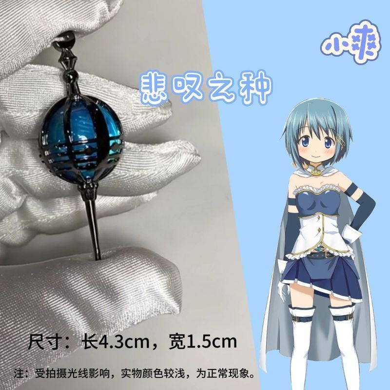 Madoka Magica / HomuraAkemi / Madoka Kaname / Cô gái ma thuật Madoka Hàng hóa Đá quý Cùng phong cách