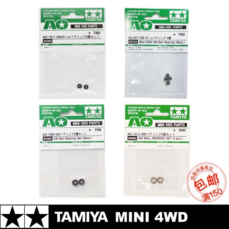 Tamiya 94389 / 94752 / 94386 / 94392 AO Ball 620 / 520 / 830 / 850 Vòng bi 9mm Top Rail