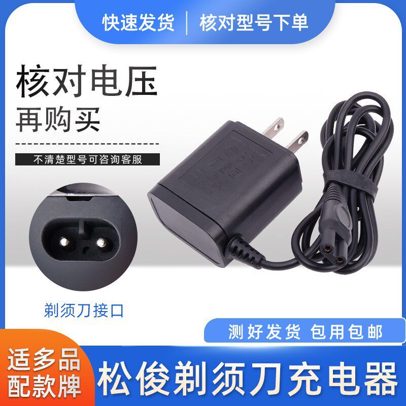 Cáp sạc SHAVER điện 4D SHAVER đa năng Jinding Optoco Rayco Songjun Kemei