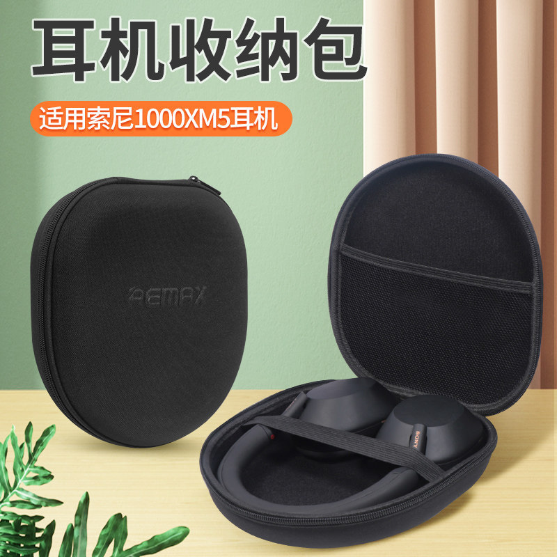Thích hợp cho Túi đựng tai nghe Sony xm5 Chống trầy xước Chống mài mòn Túi đựng tai nghe xm5 chống s