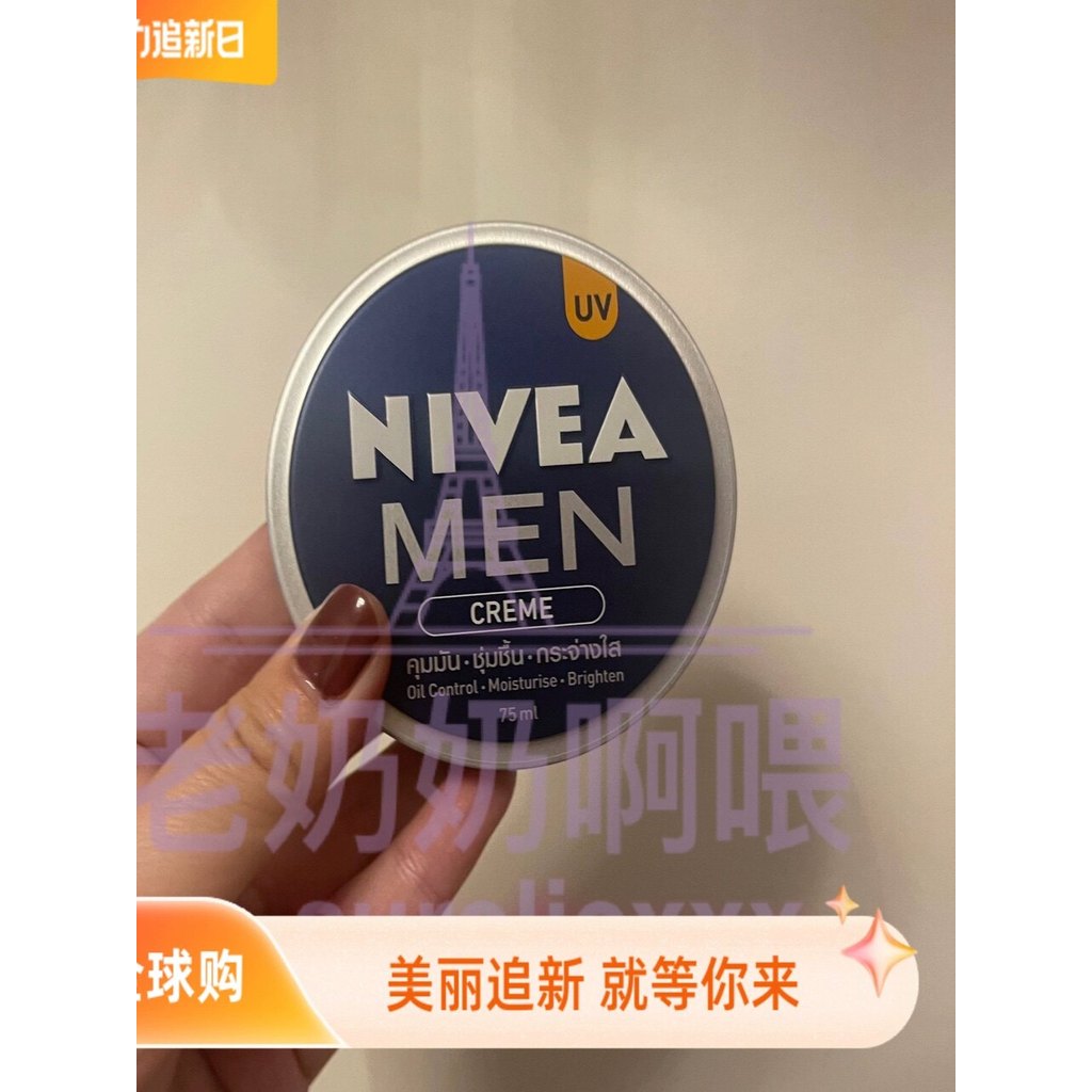Thái Lan Nhập Khẩu Nivea Nivea Nam Bé Trai Xanh Có Thể Đa Năng Kem Dưỡng Ẩm Dưỡng Ẩm Kiểm Soát Dầu D