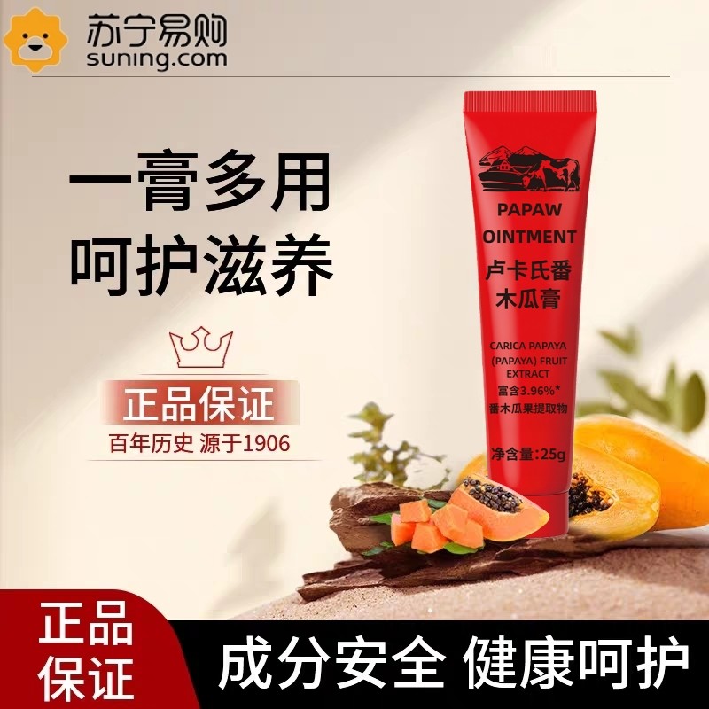 Úc Lucas Lucas Lucas Lucas Papaya Balm Lip Balm Dưỡng Ẩm Đa Năng Chăm Sóc Môi Cho Bé Hàng Đầu Cửa Hà