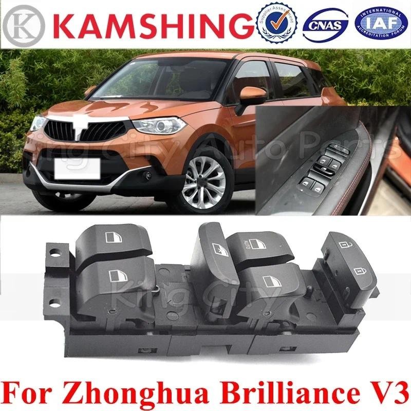 CAPQX Dành Cho Zhonghua Brilliance V5 V3 H530 H230 H220 H3 Cửa Sổ Ô Tô Điện Nâng Kính Công Tắc Nút C