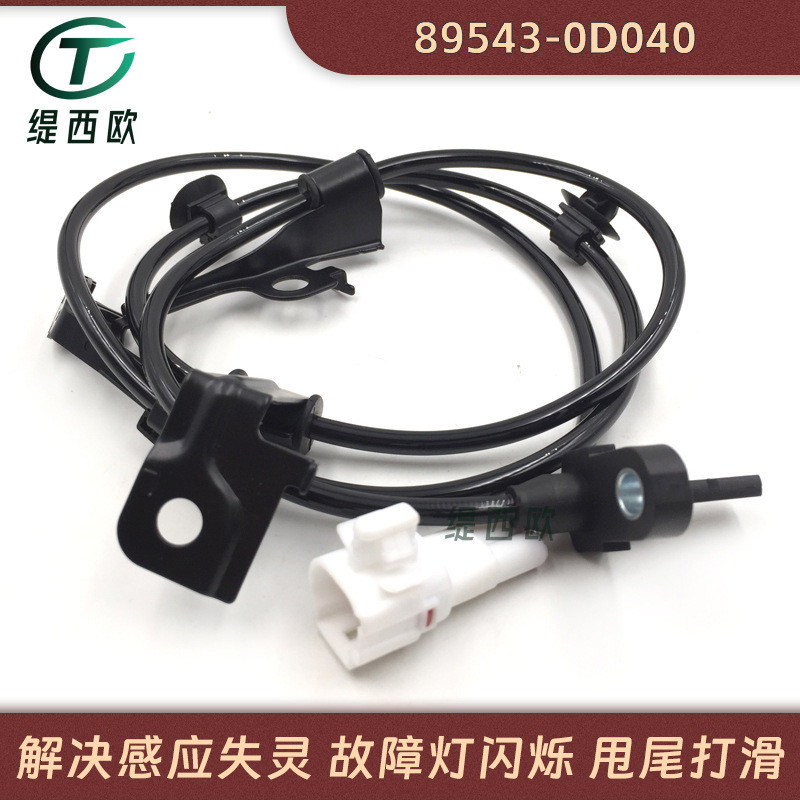 Thích hợp cho Toyota Toyota Vichy Car ABS Cảm biến tốc độ Cảm biến chết chống kéo 89543-0D040 Nhà má
