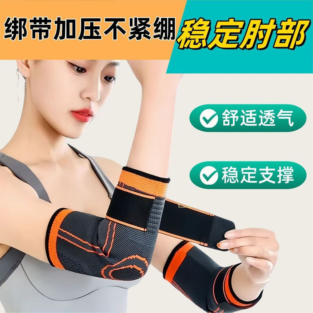 New Product#Sports elbow brace for men and women, joint support sleeve for arm and elbow, tennis elb