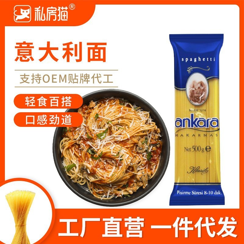 Pasta nhập khẩu chính hãng 500g Pasta Pasta thẳng thương mại Macaroni Pasta / dazayuan3.24