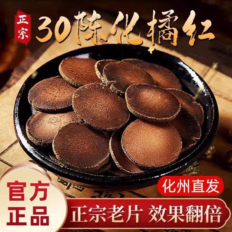 ❈ 🍎 ❈ 🍎 ❈ ❈ ❈ ❈ ❈ ❈ ❈ ❈ ❈ ❈ ❈ ❈ ◈ 30 年 🛒 🍒 250 ◈ ❈ 🛒 🌵 Lát cam Huangzhou, trái cây màu đỏ cam, tám b