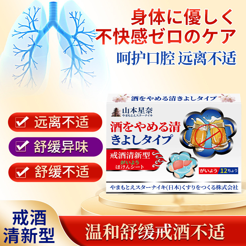 [Hàng có sẵn] Tsuna Yamamoto Cygnus Nhãn dán tươi Mùi uống rượu Cygnus Nhãn dán ngoài trời khó khăn 