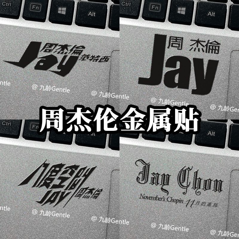 JAY Jay Chou buổi hòa nhạc thiết bị ngoại vi hỗ trợ stic kim loại JAY ✲ ❈ ❈ ❈ ❈ ❈ ❈ ❈ ❈ ❈ ❈ ❈ ❈ ❈ ❈ 