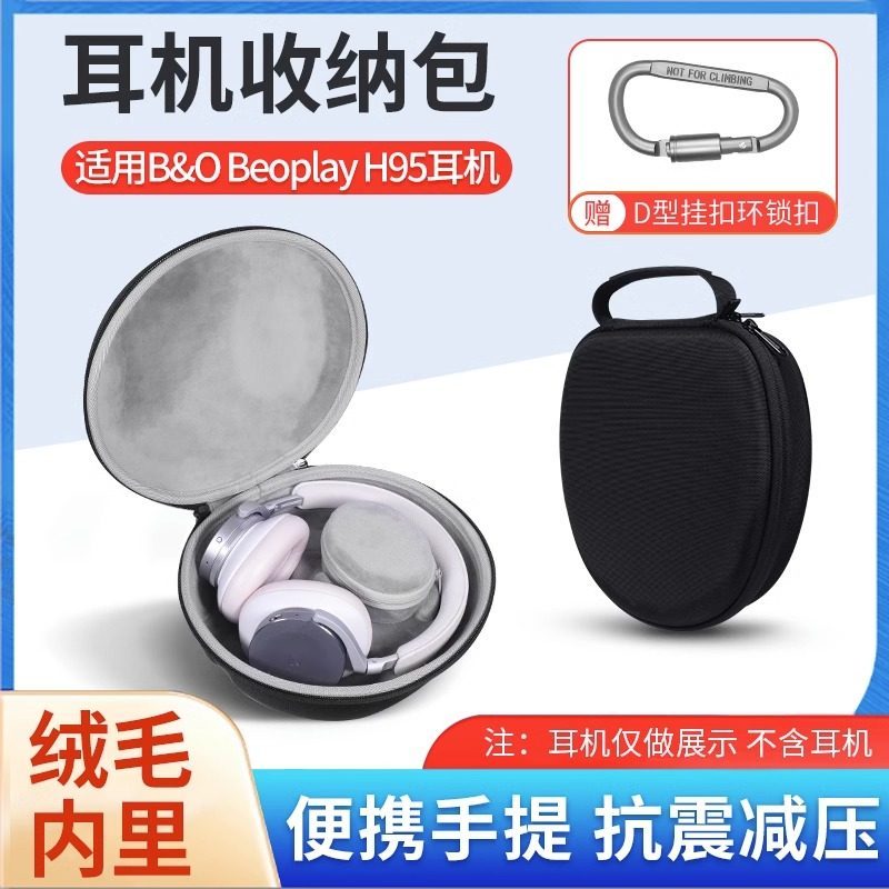 Thích hợp cho túi đựng tai nghe B & O boeplay H95 Tai nghe H5 H9 H9i Túi đựng tai nghe thế hệ thứ 3 