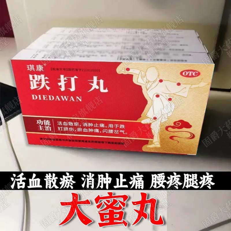 Hộp San Bruises Thả Qikang 3g - Thuốc Thả Kích Hoạt Máu, Giúp Giảm Đau Chân Thấp