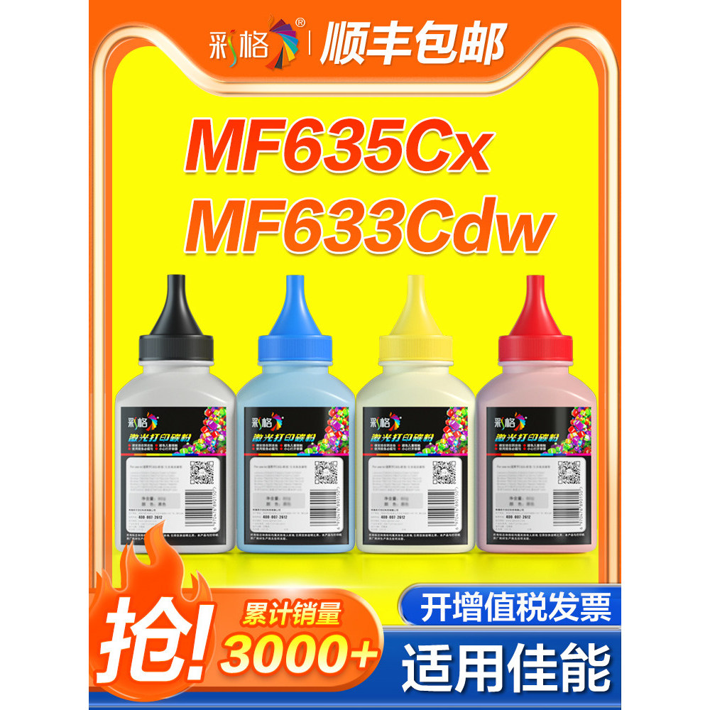 Lưới Màu Thích Hợp Cho Mực Canon CRG-045 MF631Cn 632Cdw 633 634Cdw 635Cx Hộp Mực LBP611Cn 612Cdw 613