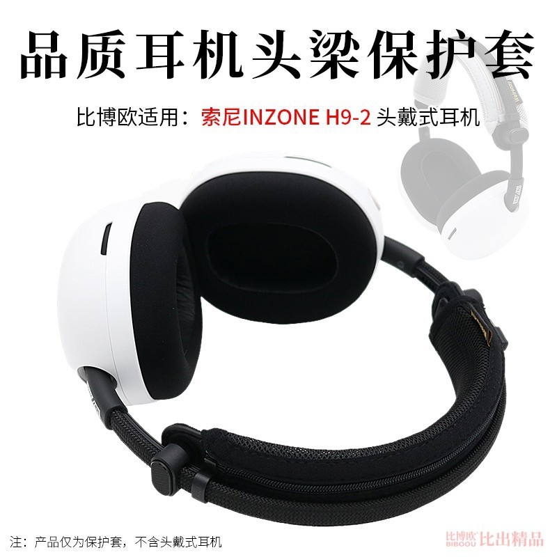 Thích hợp cho SONY / SONY INZONE INZONE H9 II Tai nghe Headband Cover H9 Thế hệ thứ hai Tai nghe Hea