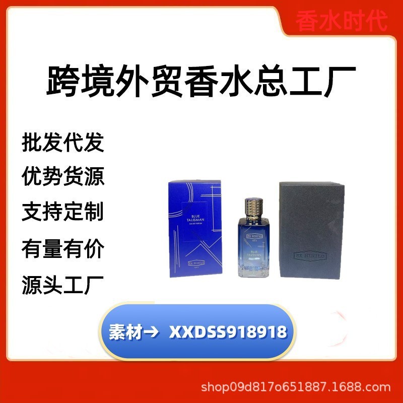 [Nước hoa ngoại thương] Nước hoa trang trọng Việt Nam Học sinh độc đáo có EX Nikilo Blue Bùa hộ mệnh