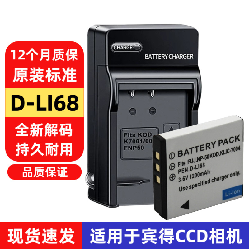 Thích hợp cho Pin Pentax D-LI68 Q7 Q10 S12 A36 VS20 ccd Camera D-Li122 Sạc