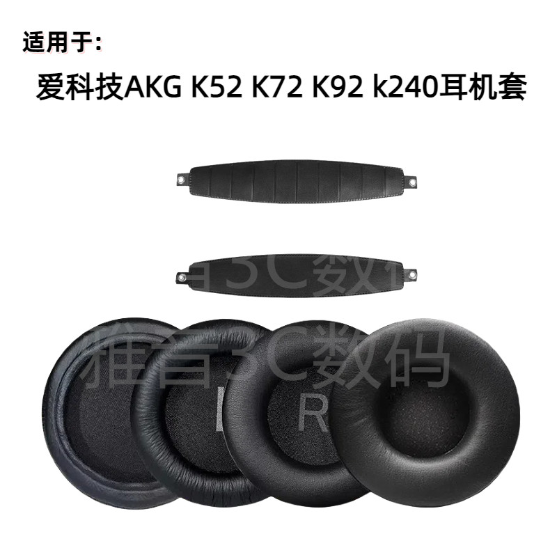 Thích hợp cho AKG AKG K52 K72 K92 k240 Earmuffs Head Beam Cushion Sponge Cover Phụ kiện tai nghe tha