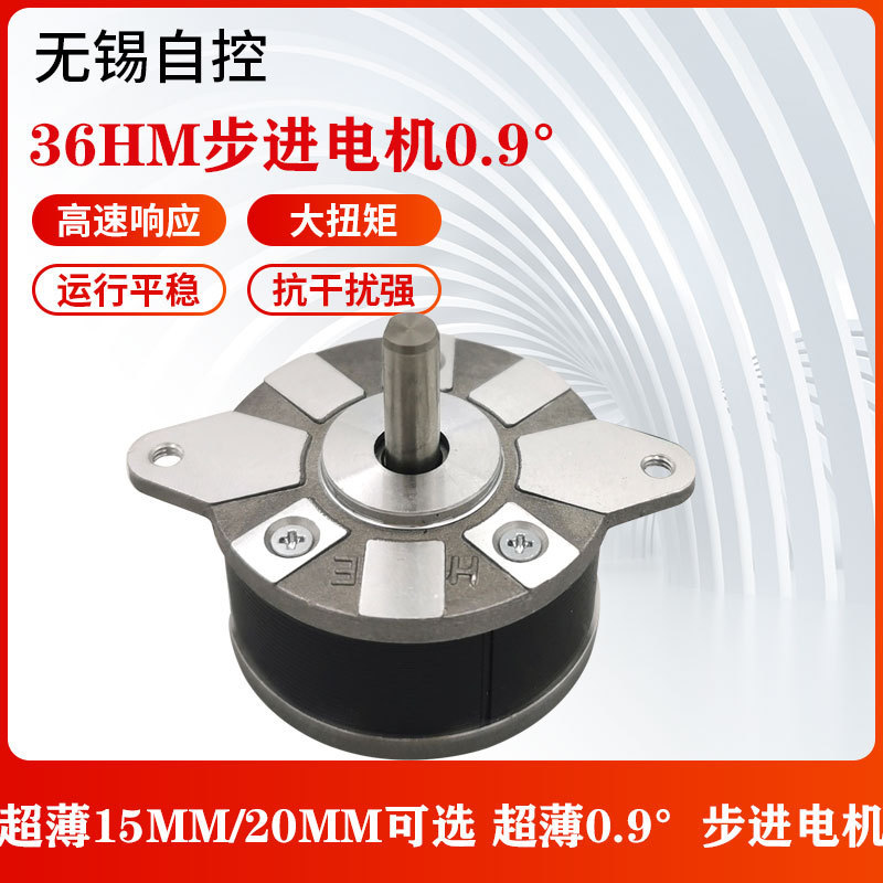 Động cơ bước 36 Động cơ bước nhỏ Micro Động cơ bước 15 / 20mm0.9°Động cơ bước 36bygh 4.6