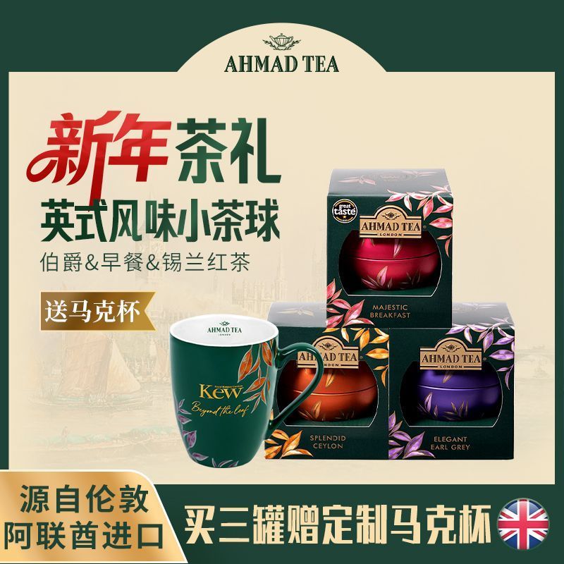 [AHMAD TEA] Anh Arman TEA English Earl Grey Black TEA Nhập Khẩu Chính Hãng Hàng Hóa Năm Mới Quà Tặng