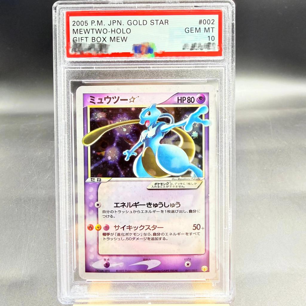 Thẻ đánh giá PTCG PSA10 DIY 2005 P.M. JPN. GOLD STAR MEWTWO-HOLO HỘP QUÀ TẶNG MEW 002 / 002 Thẻ Bộ S