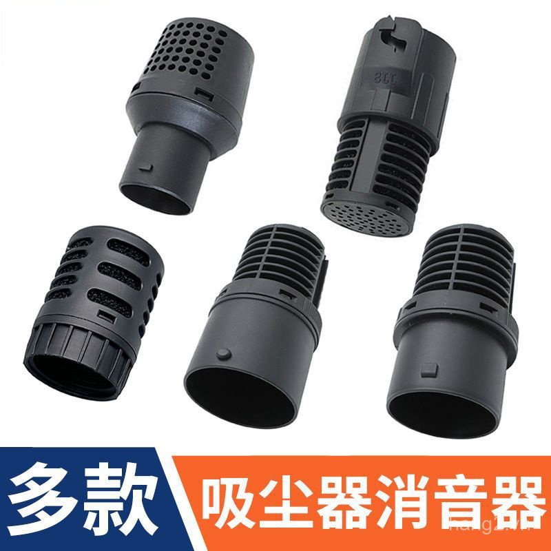 Geno Jieyun Dongyi Tengba Yili Phụ kiện máy hút bụi Daquan Bộ giảm thanh chính hãng Bộ lọc giảm tiến