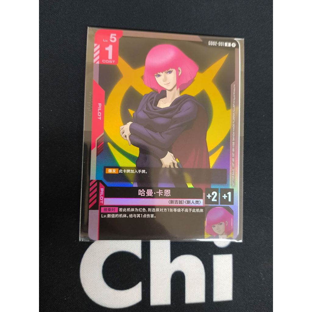 Trò chơi thẻ bài Gundam Trung Quốc Haman Karn GD02-091 R Pilot NM