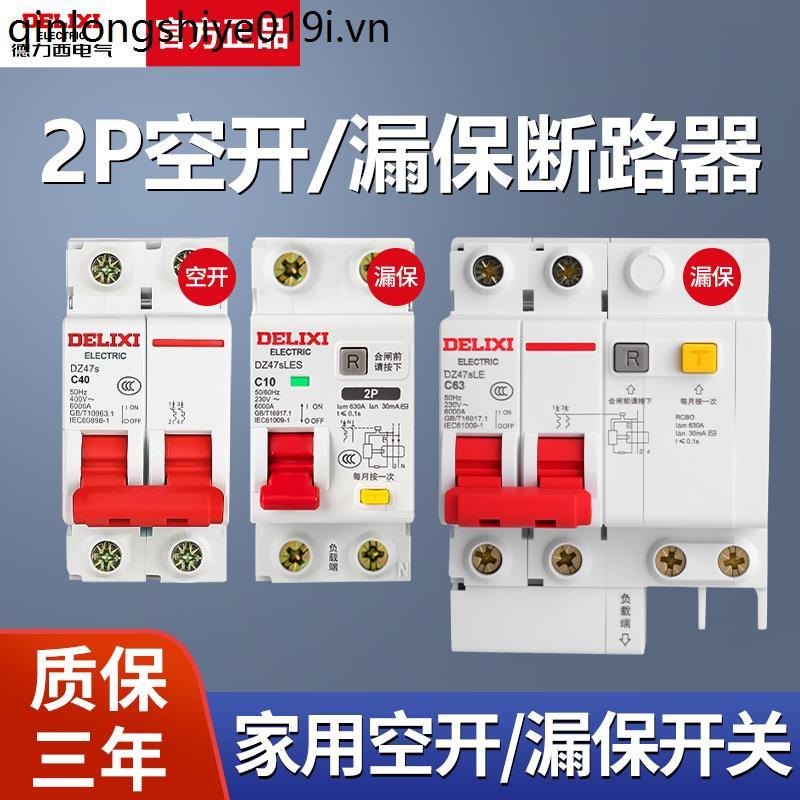 Delixi 2P Bảo vệ rò rỉ không khí DZ47SLE Bộ ngắt mạch âm lượng nhỏ Công tắc không khí