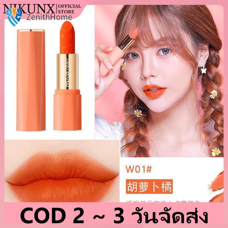 COD❤ [Giao hàng trong 2-3 ngày] Son lì chống nước Onlymodel màu Trắng, Cam, Cam nhạt, Cam cà rốt, Ca