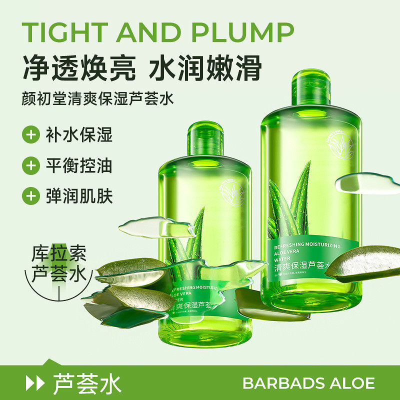 Spot Goods#Authentic Yanchuntang Moisturizing Aloe Vera Water Toner - Hydrating, Soothing, Pore Tigh