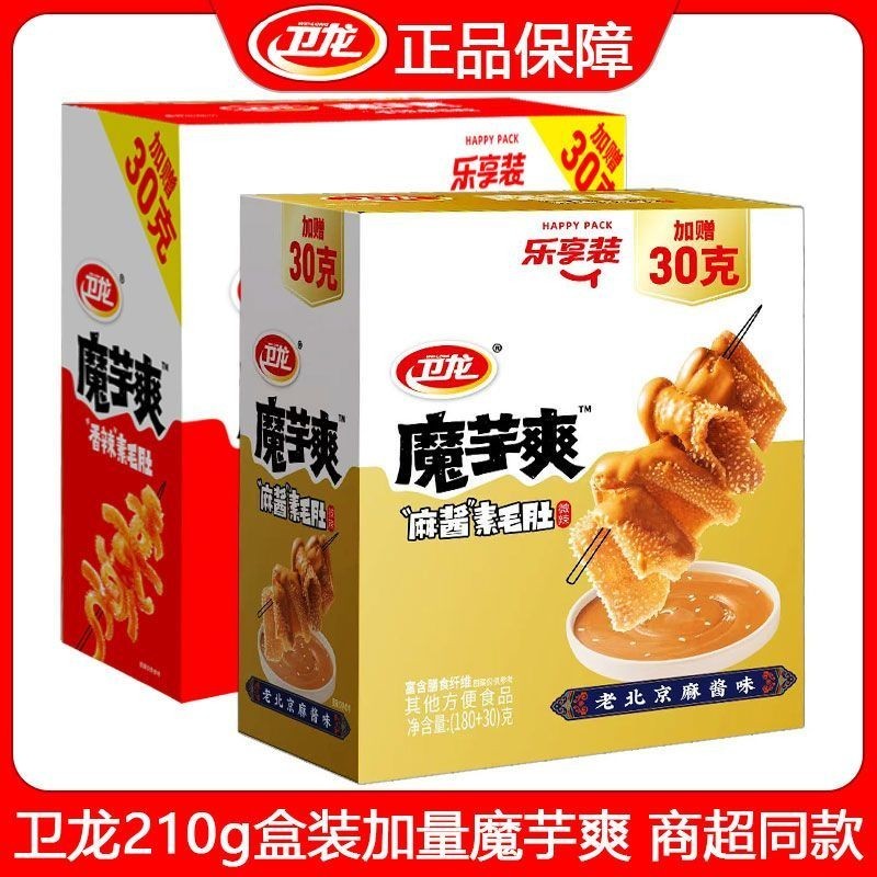 Hộp Đóng Hộp Thêm Weilong Konjac Shuang 210g Cay Chay Lông Bụng Cay Dải Cay Ký Túc Xá Giảm Glutton Đ