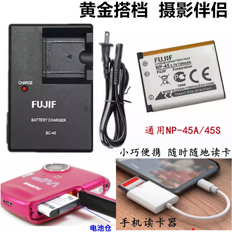 Thích hợp cho pin máy ảnh Fuji JZ110 JZ200 JX540 Z37 Z81 + Bộ sạc + Đầu đọc thẻ điện thoại di động